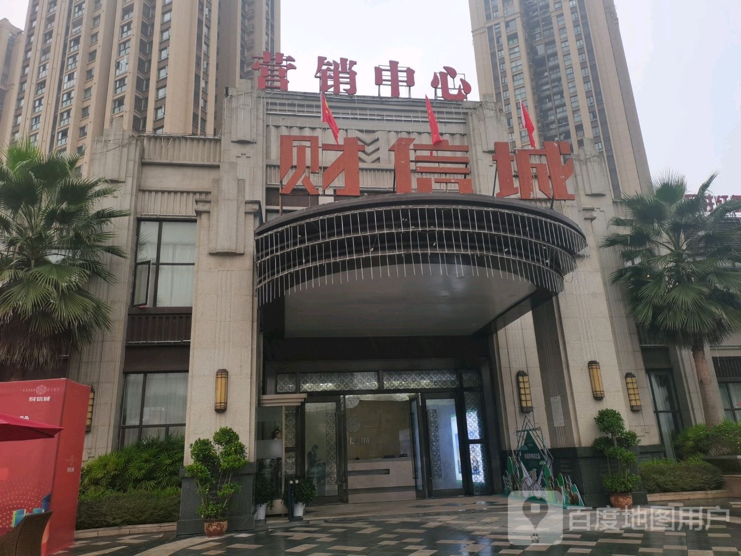 凯欣华庭