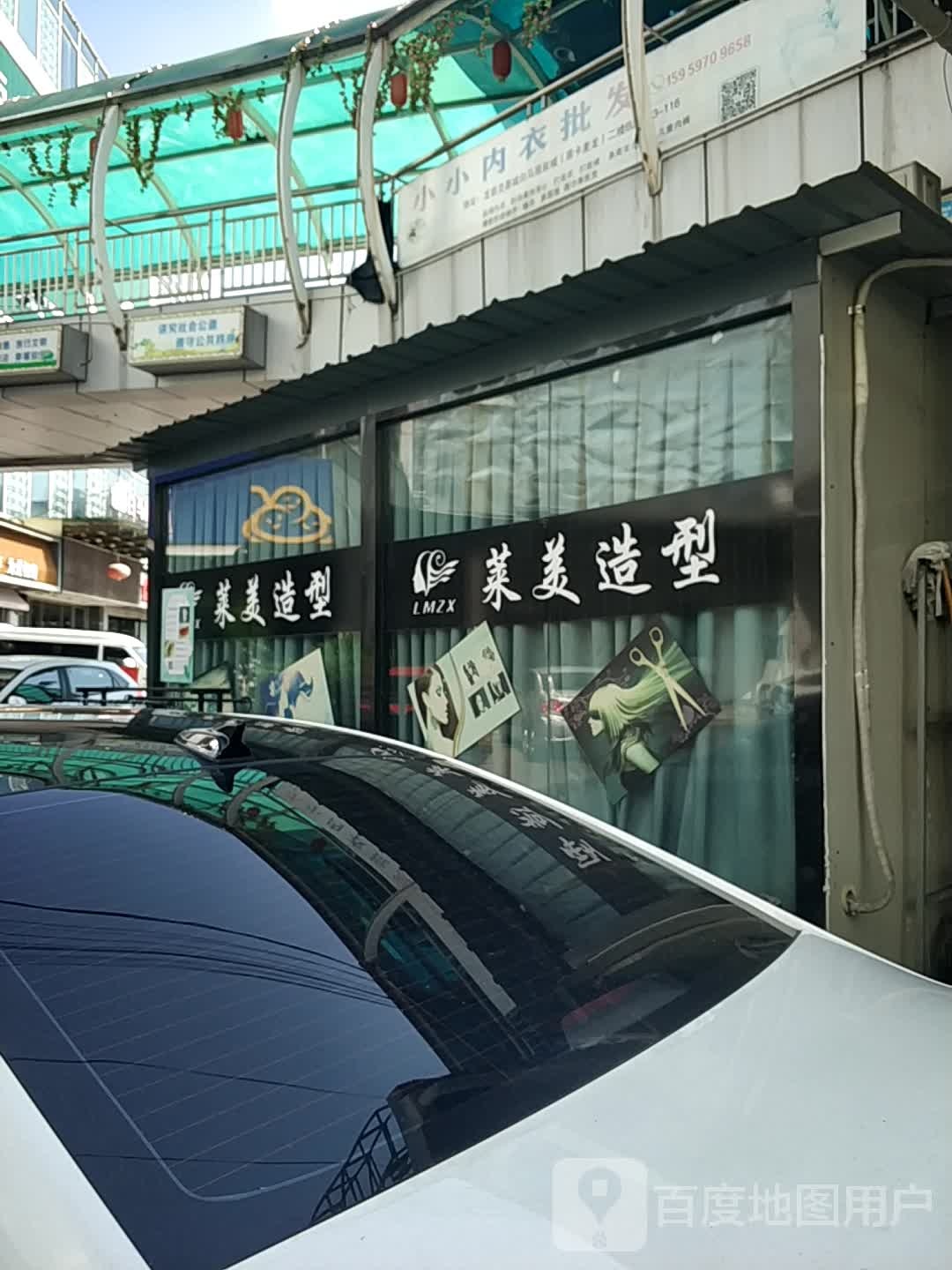 莱美号造型(卡麦龙商业广场店)