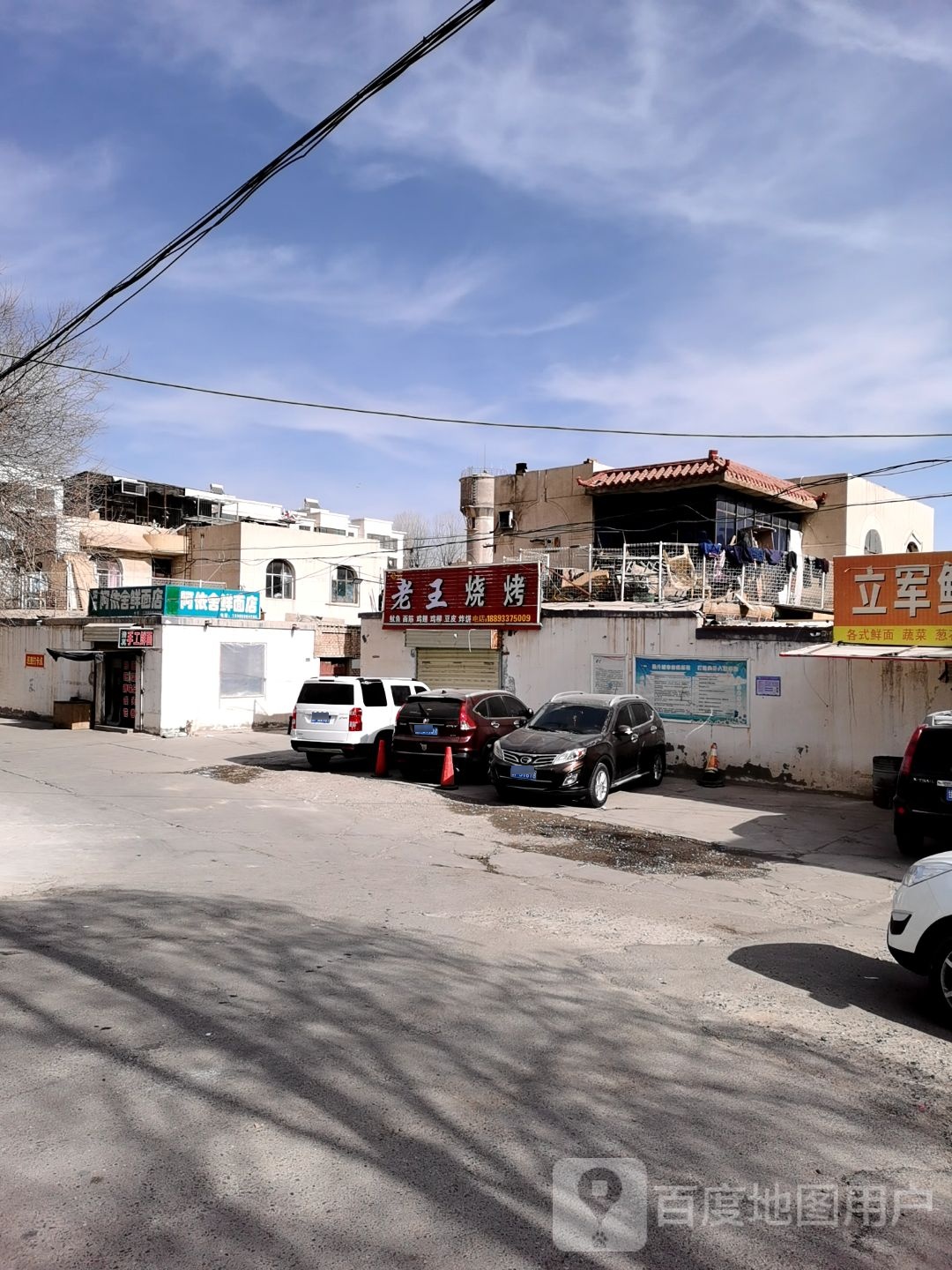 老王烧烤(东环北路店)