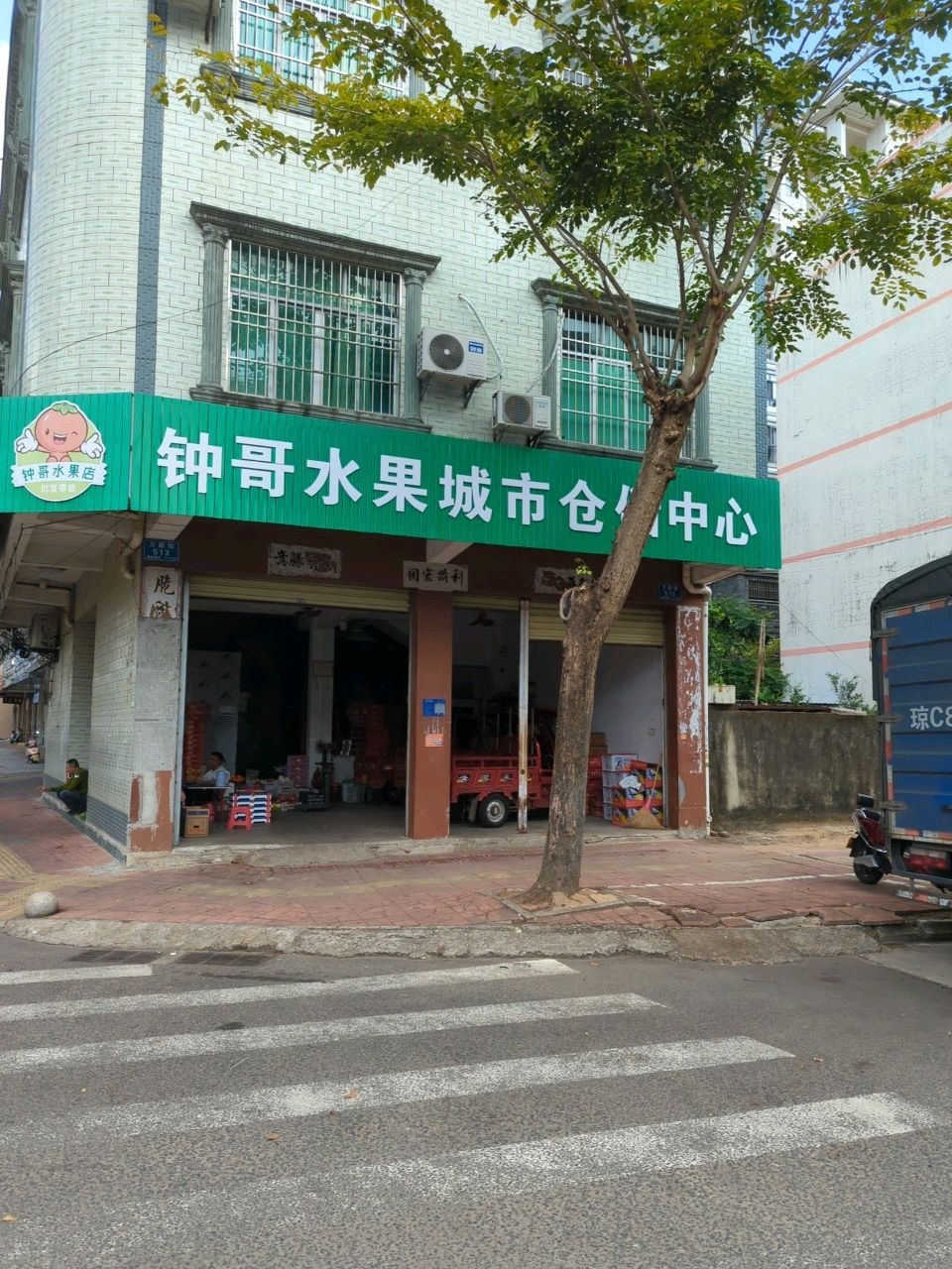 钟哥水果城市仓储中心