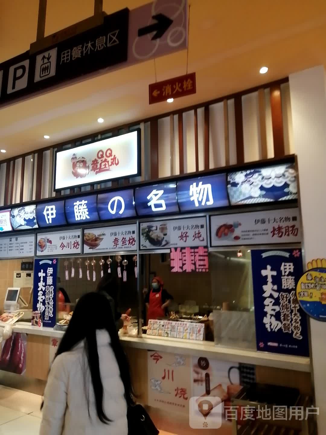 毅腾洋华堂(春熙店)