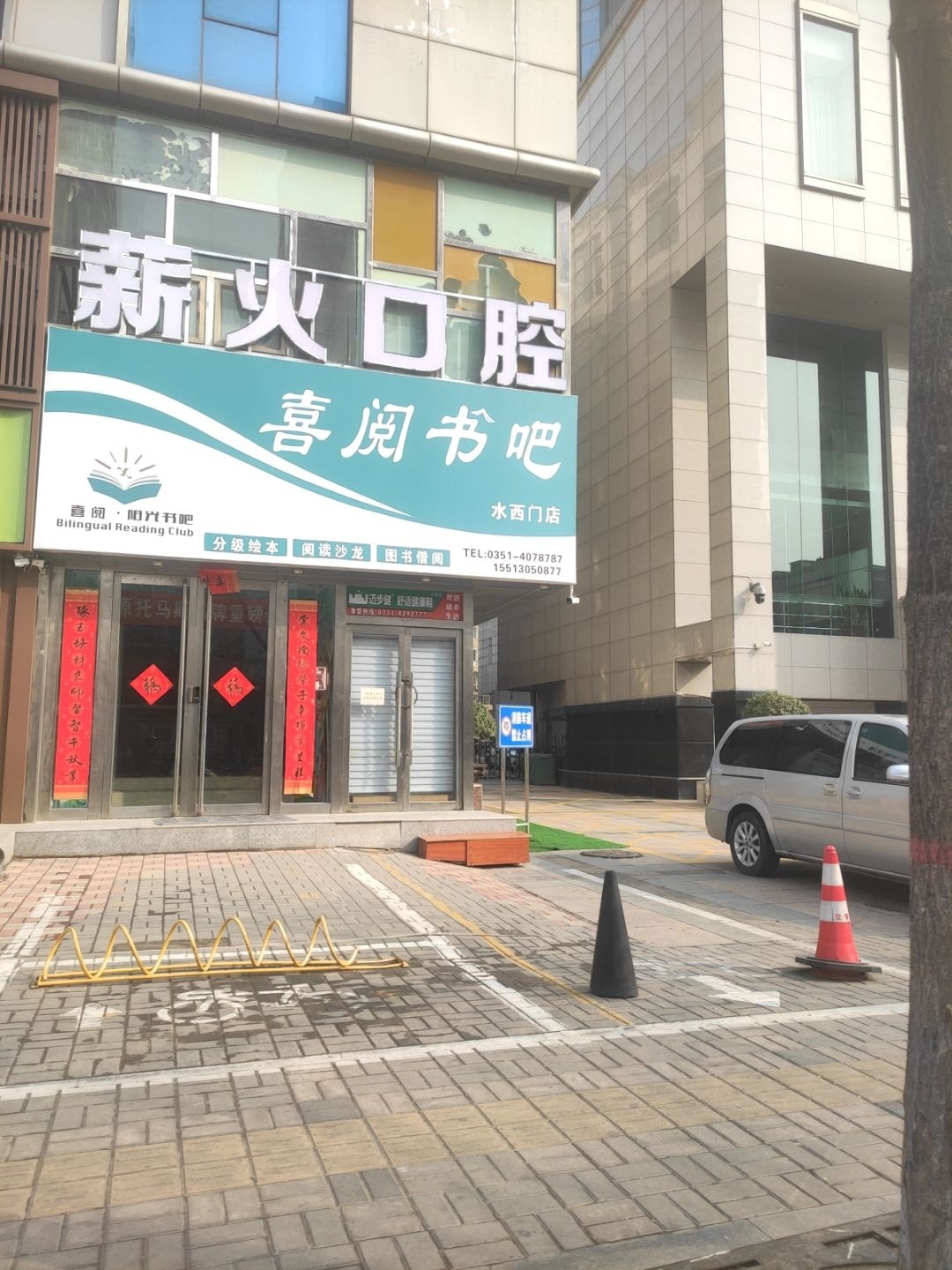 喜阅书吧(水西门店)