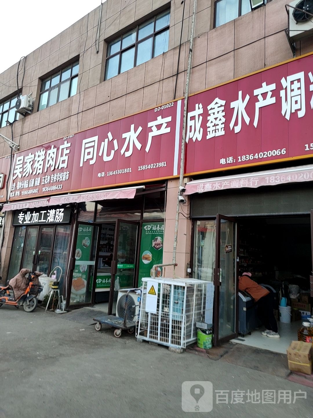 同心睡产