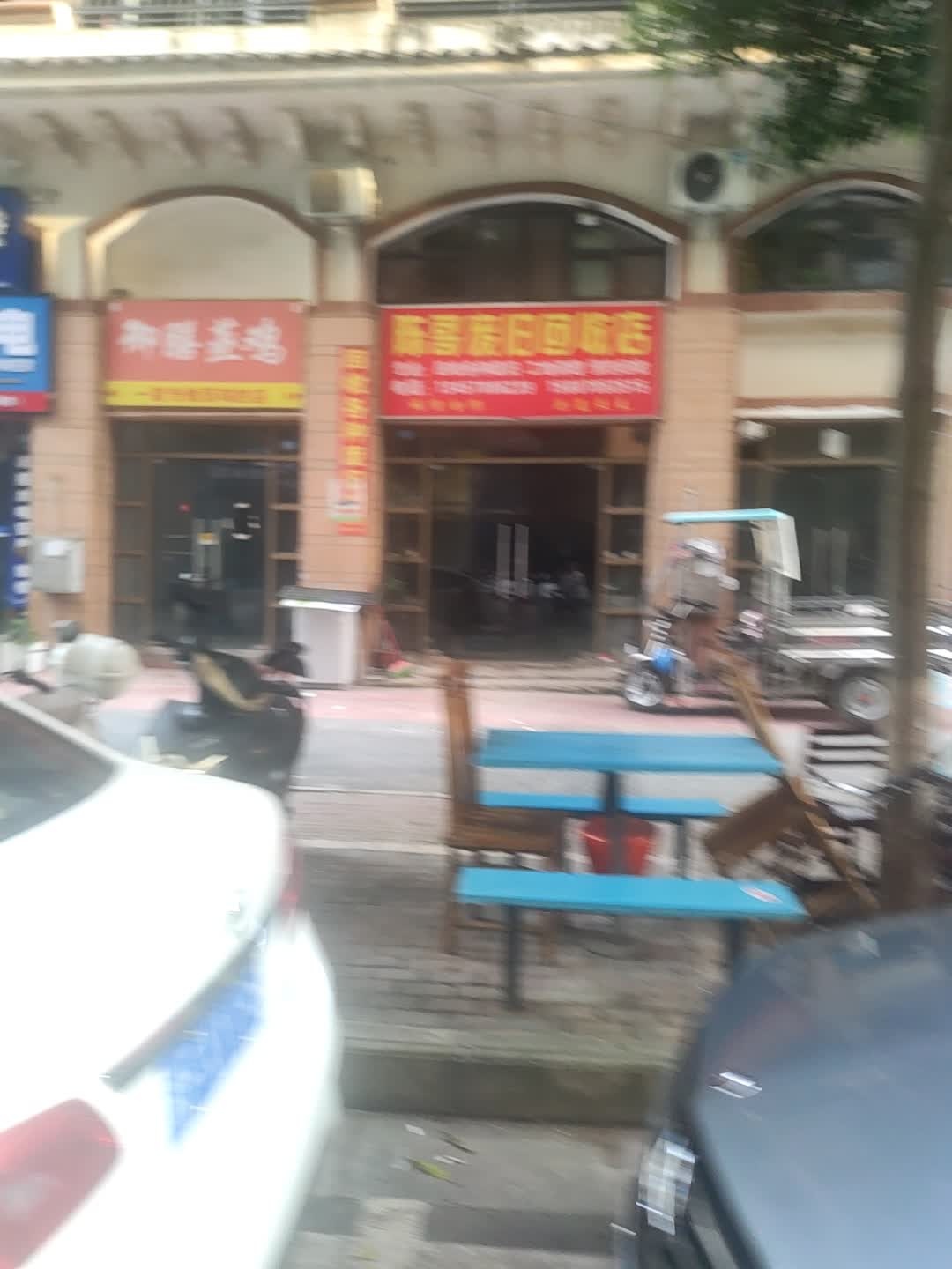 陈哥废旧回收店