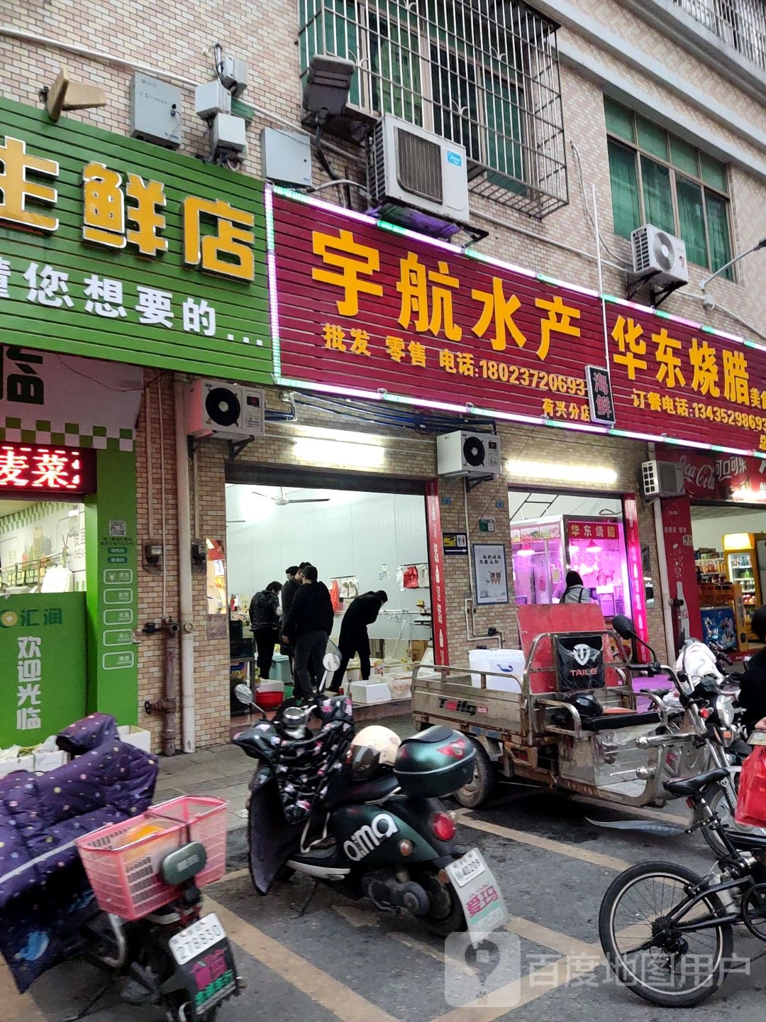 宇航水产