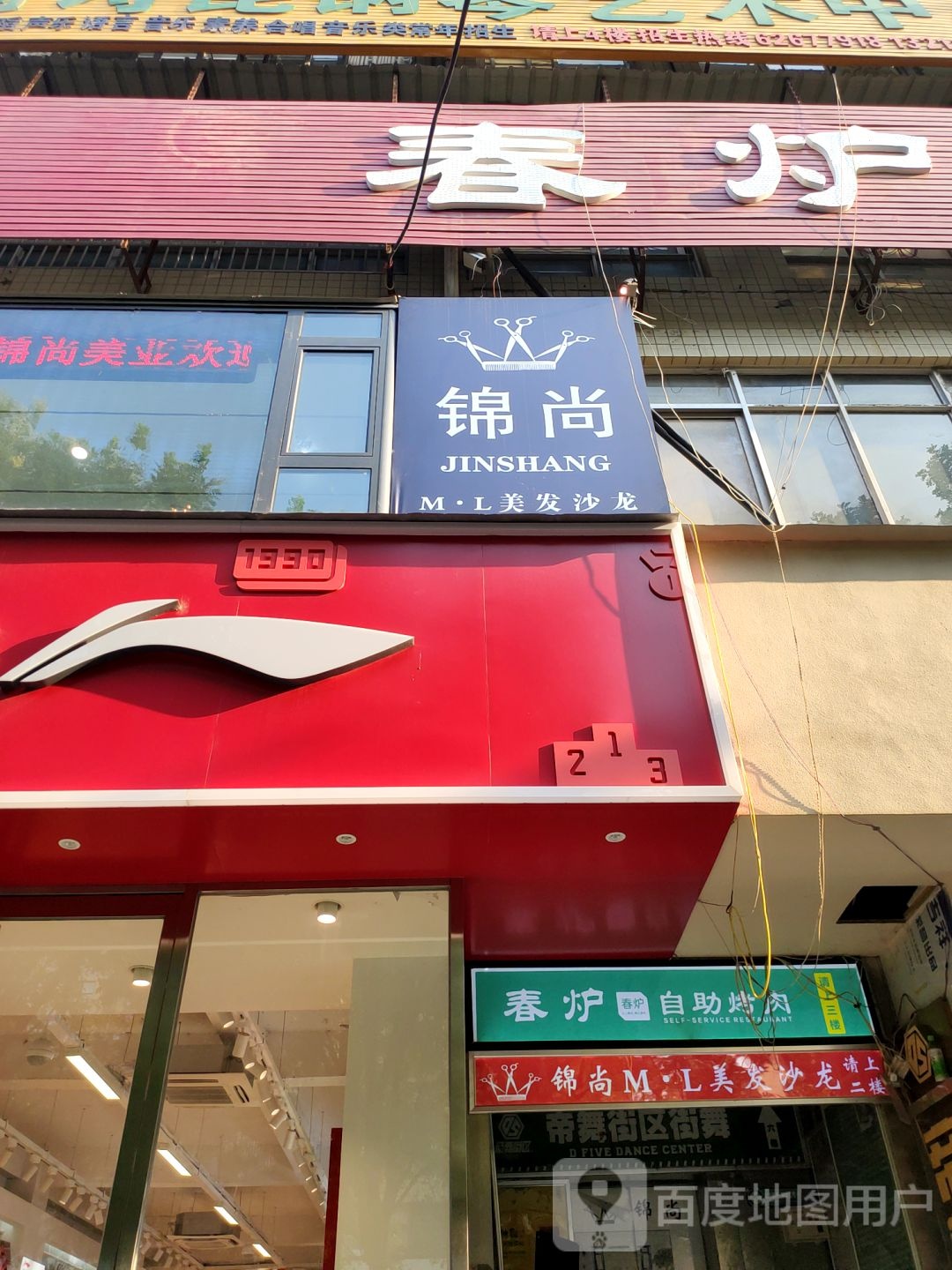 新郑市李宁(中华路店)