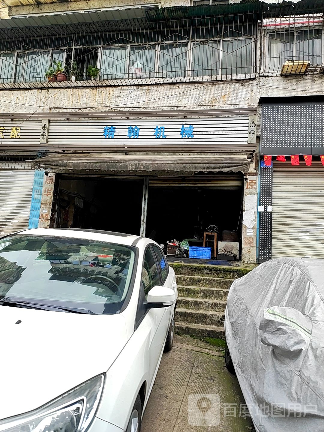 精海机械