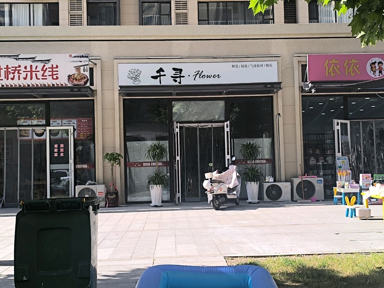 千寻花店