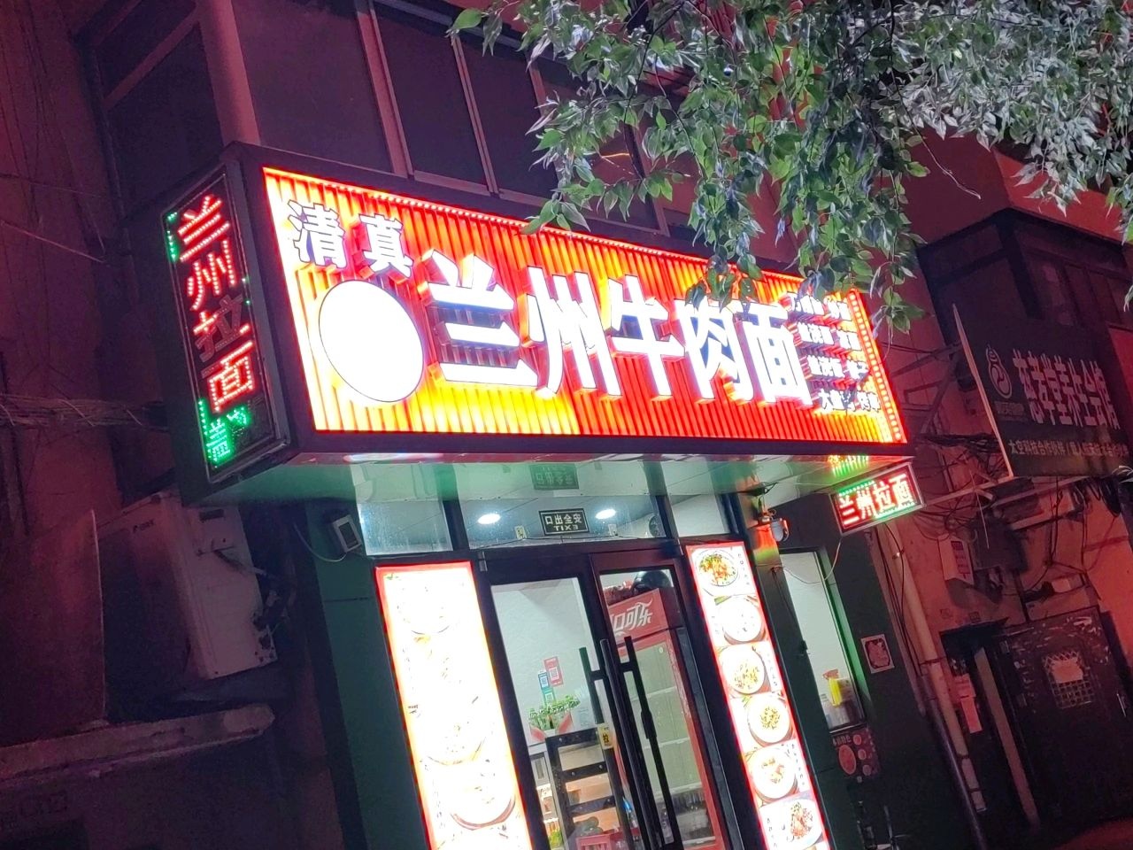兰州牛肉面(白龙江街店)