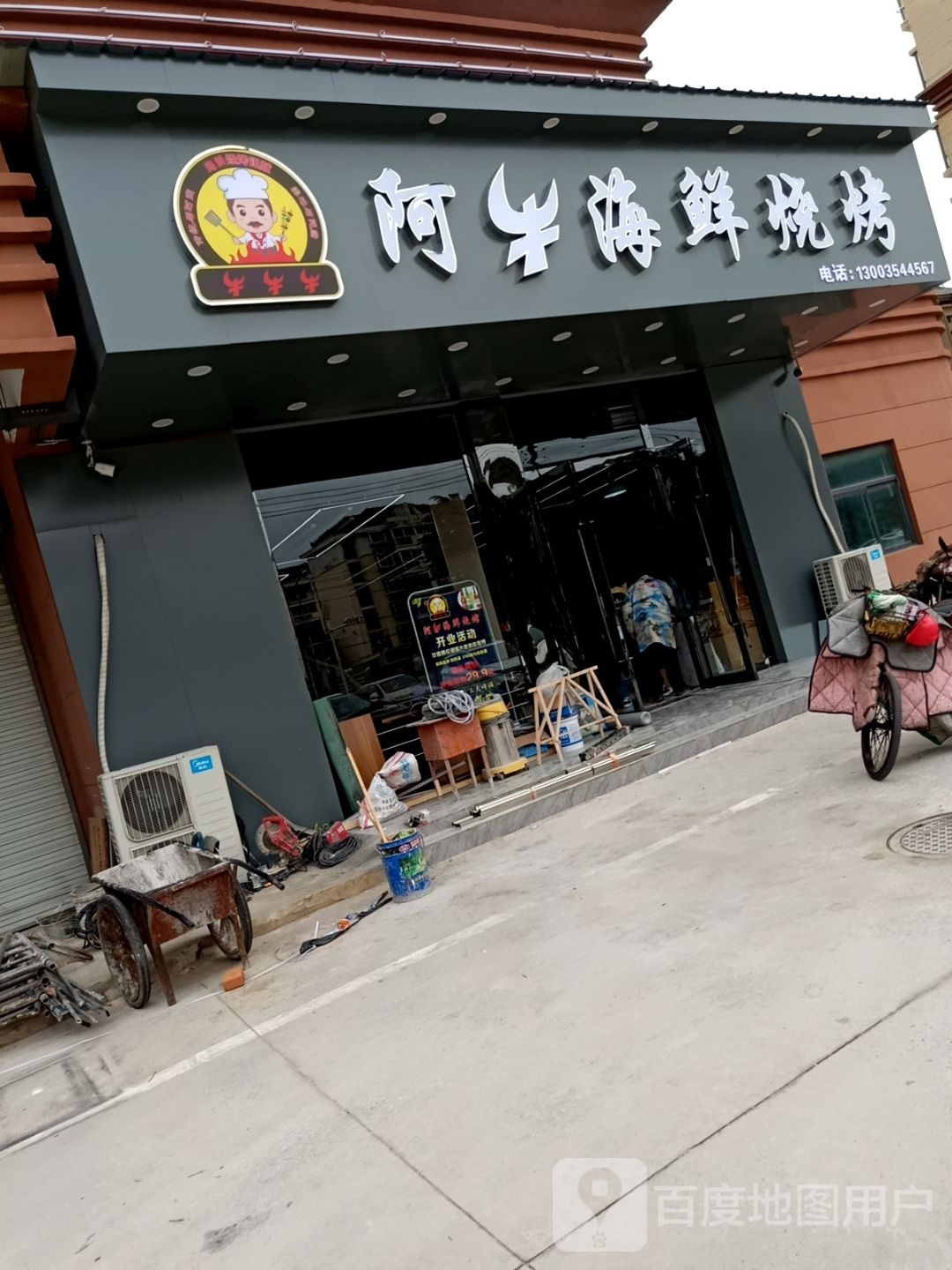 阿牛海鲜烧烤(鸿基雅园店)