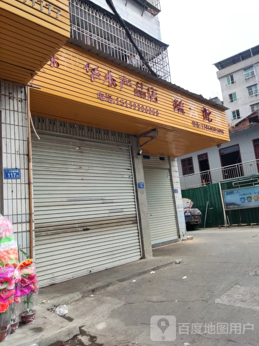 小霸王电器二十年老店