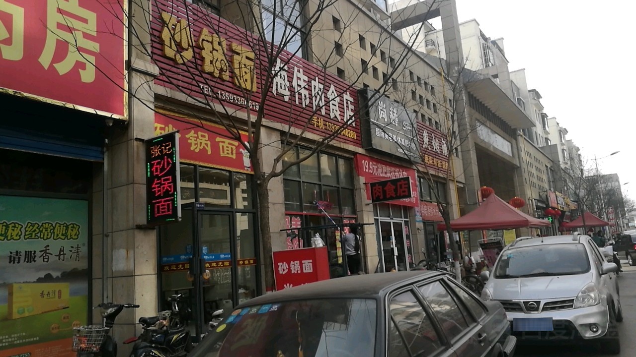 尚鹤spa国际美容美体减肥中心