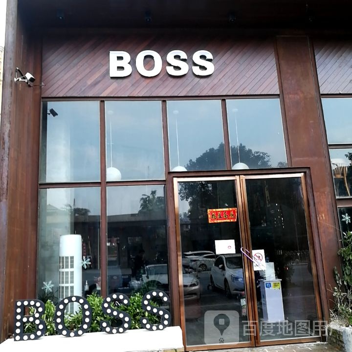 BOSS(风情街店)