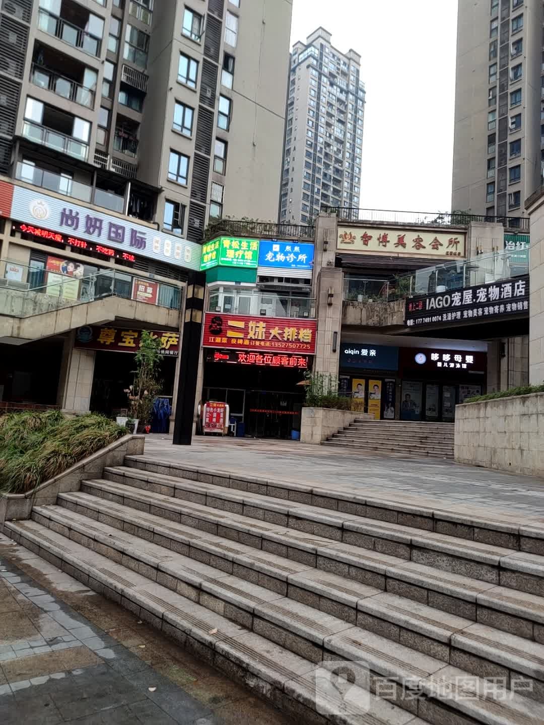尚妍国际减肥整形