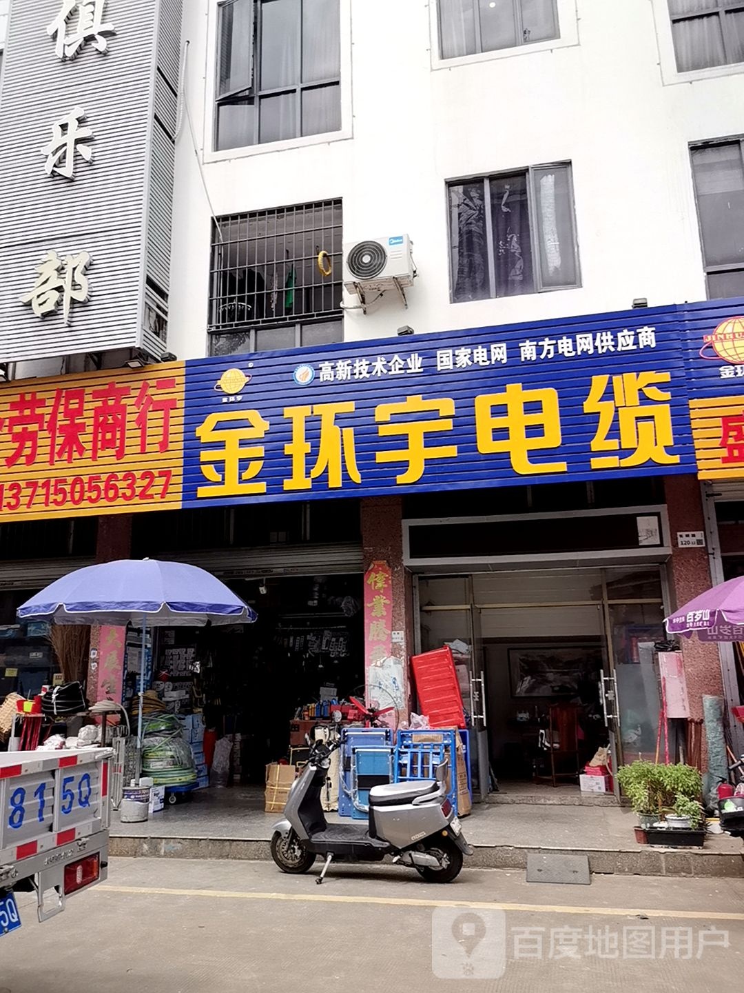 鑫川运棋牌俱乐部