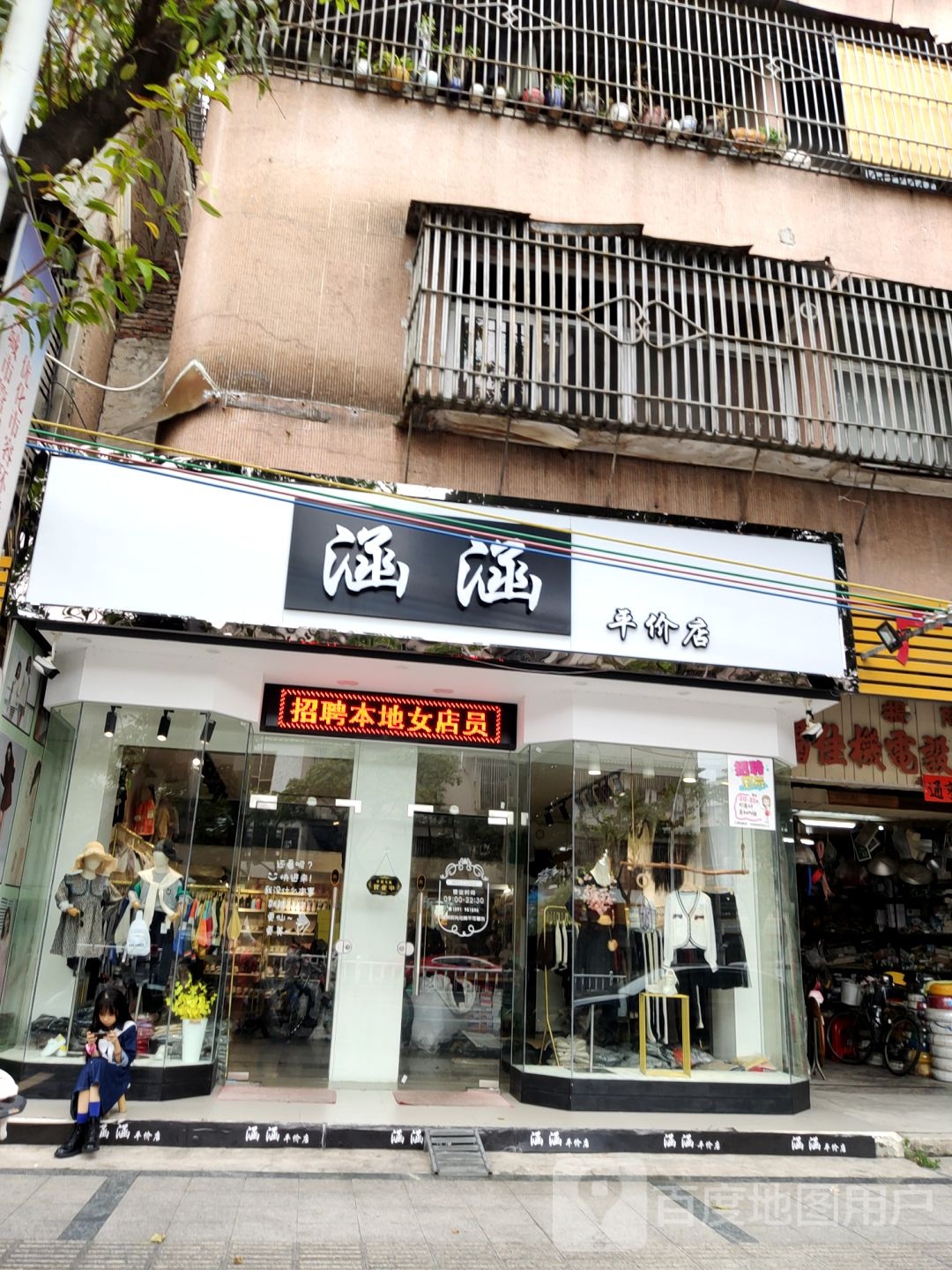 涵涵平件店