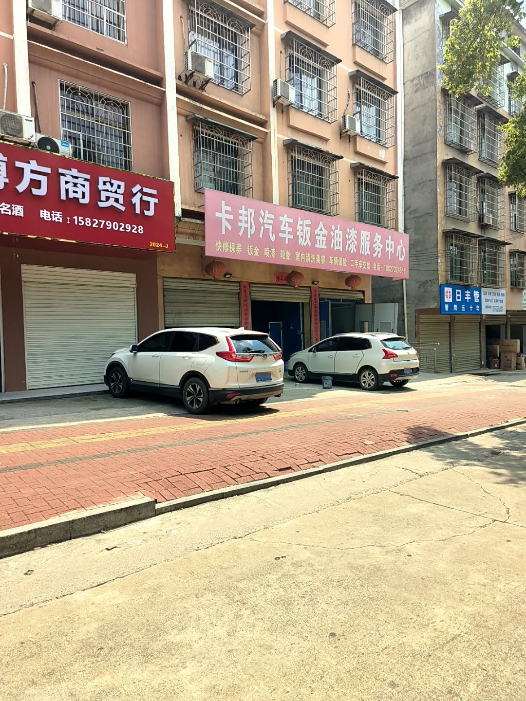 卡邦汽车养护维修服务中心