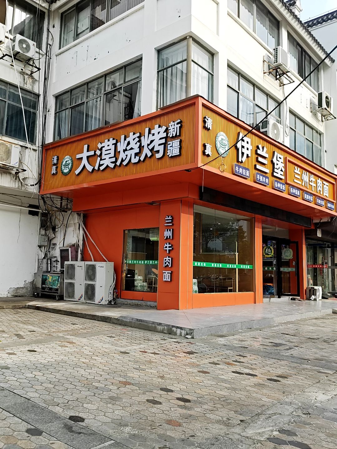 清真大漠烧烤(兴园路店)