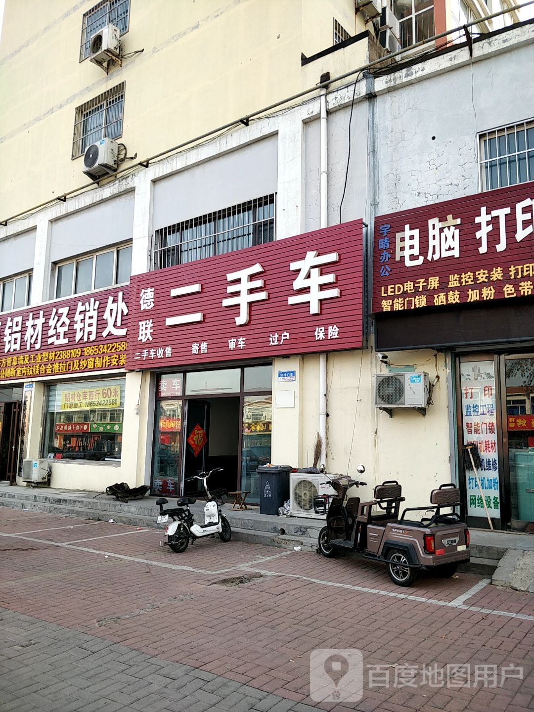 万鼎二手车