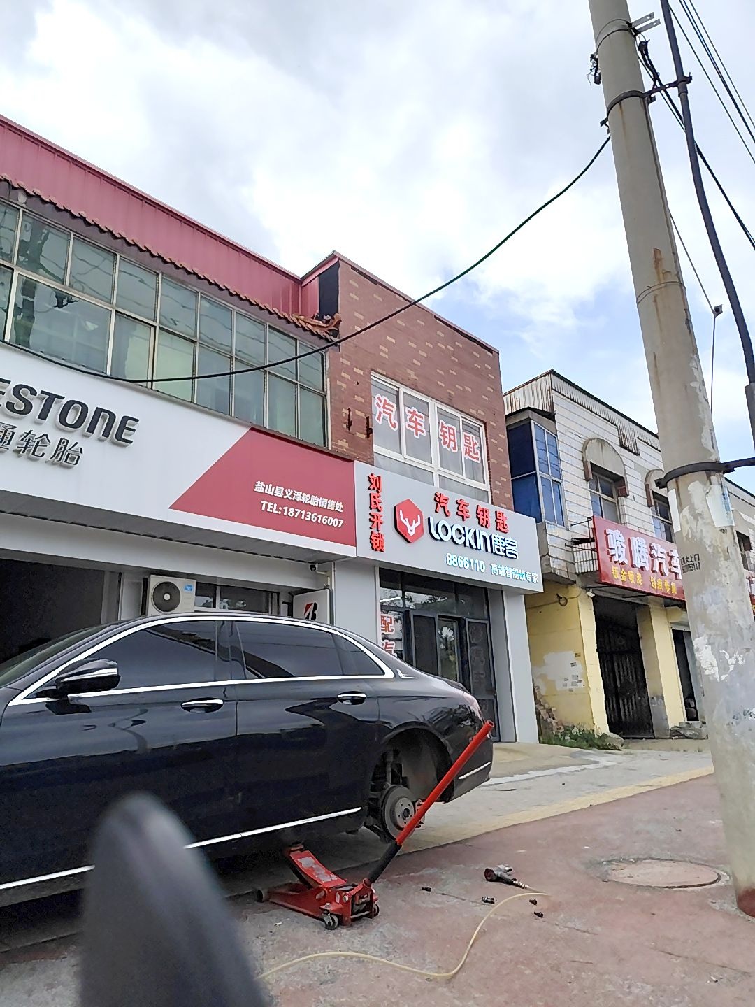 刘氏开锁汽车钥匙