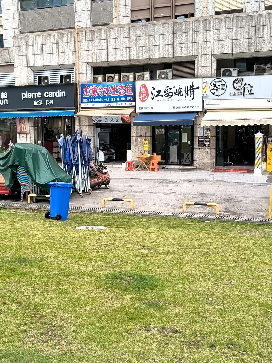 熊记江安烧腊
