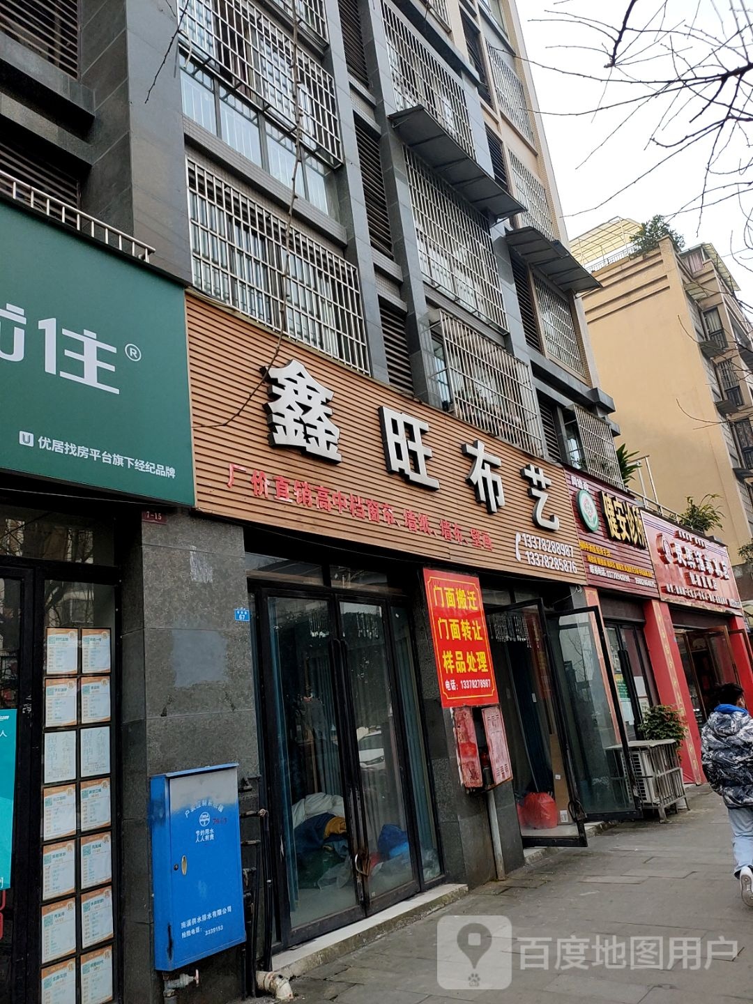 周德政健安诊所