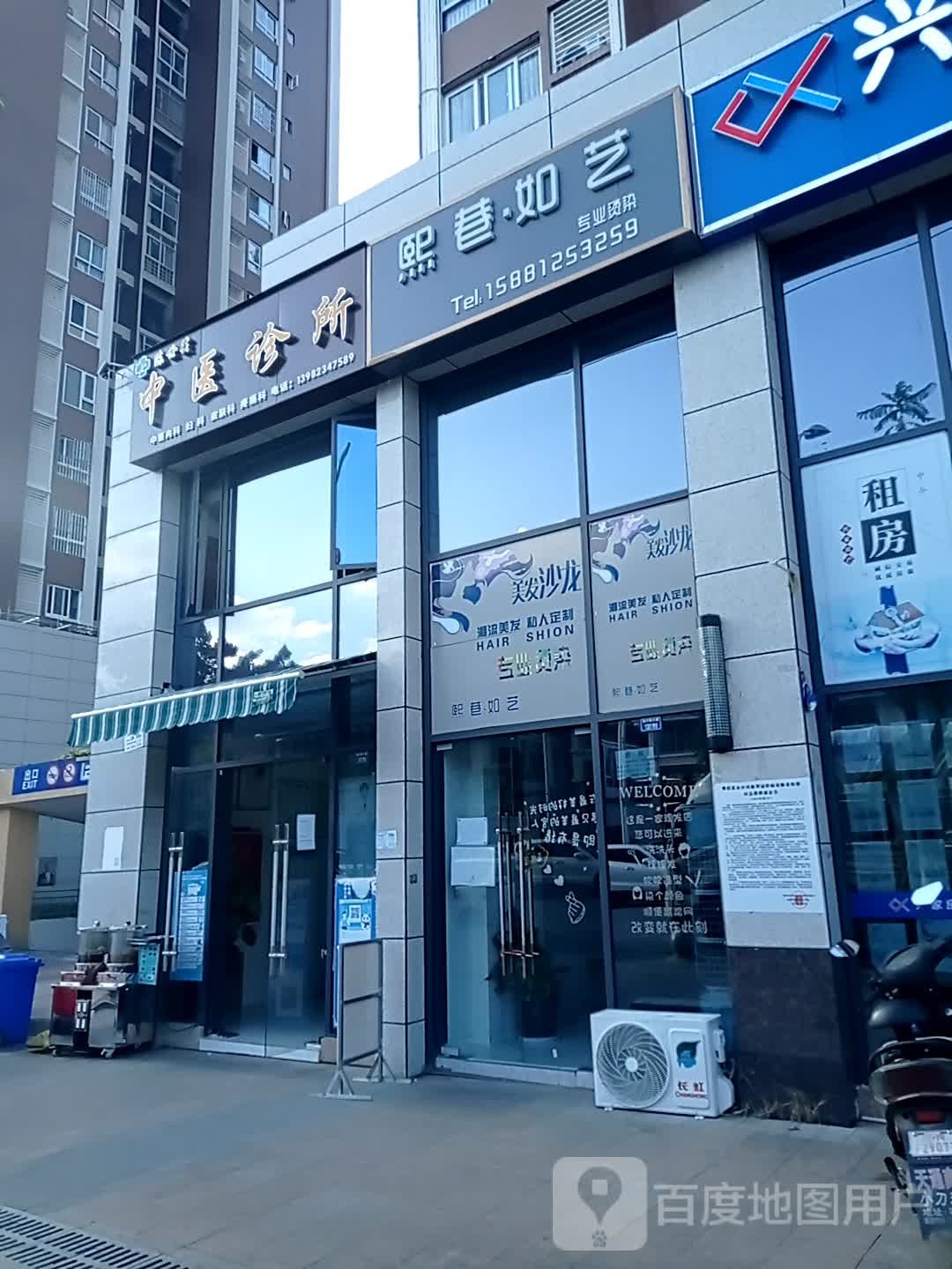 熙巷如艺专业烫染