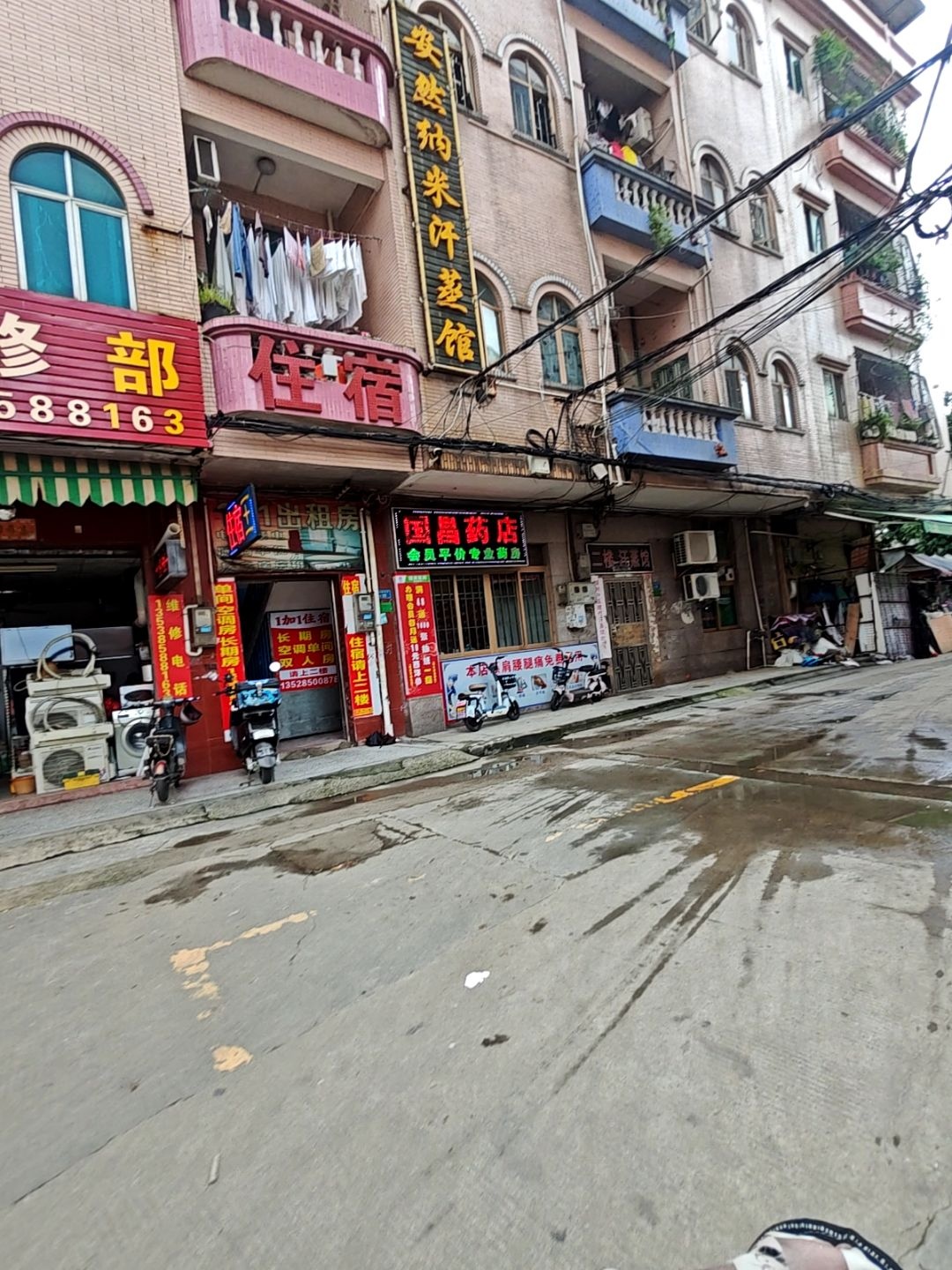 安然纳米汗蒸馆