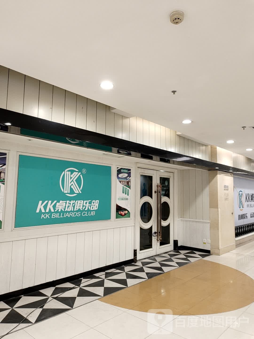 KK桌球俱乐部(三信金鼎广场店)