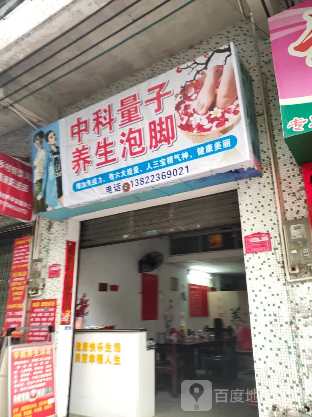 美丽佳(幸福路店)