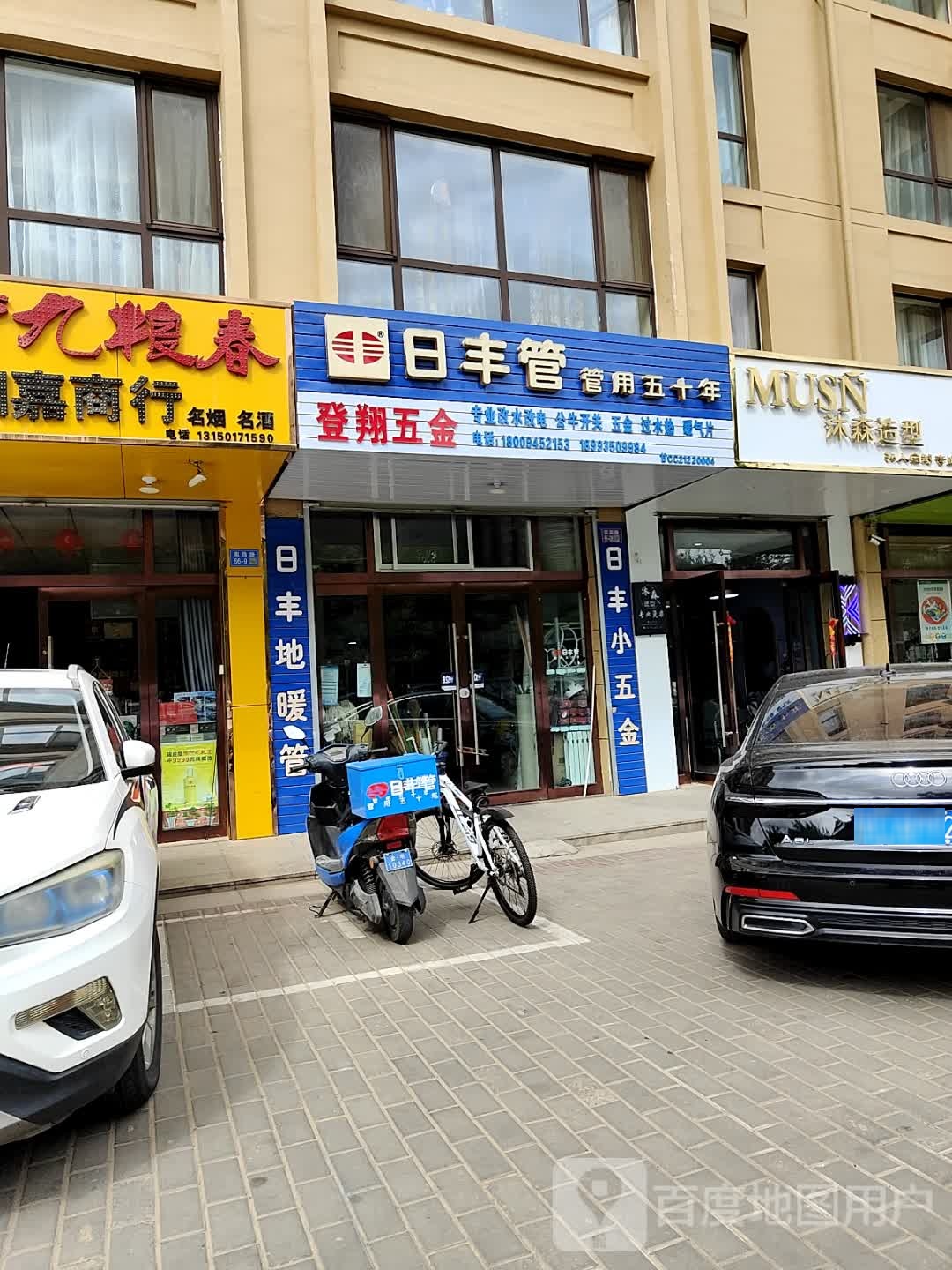 沐森造型