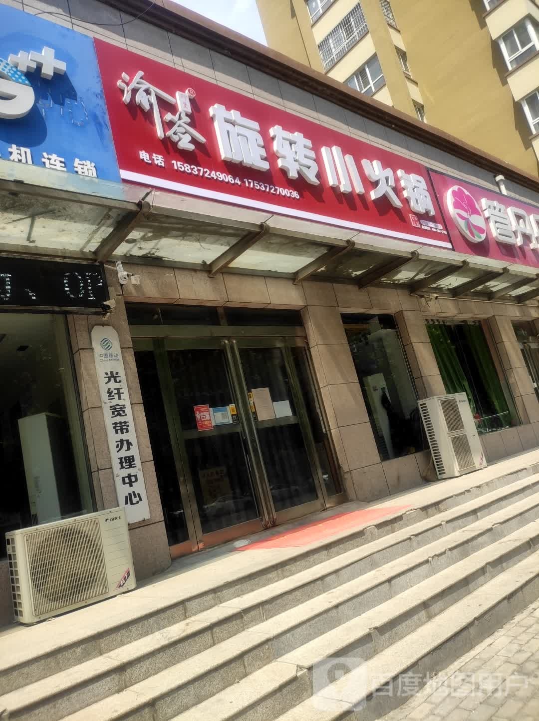 渝签旋转小活过