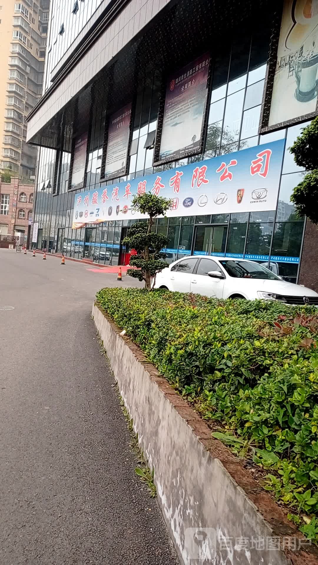 骏誉汽车维修