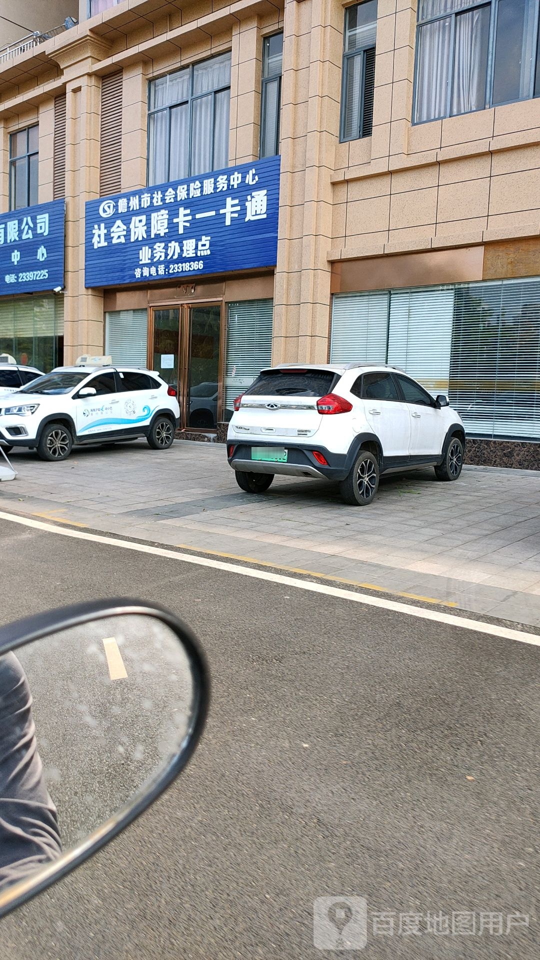 儋州市社会保险服务中心