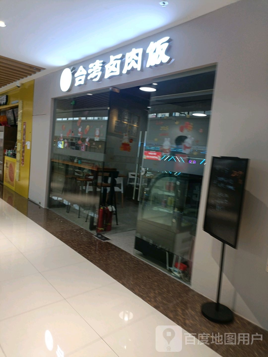 眷村心食台湾卤肉饭(绍兴华联银泰城店)