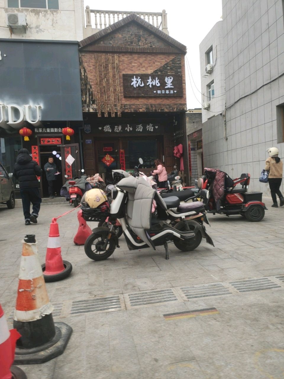 微醺小酒馆