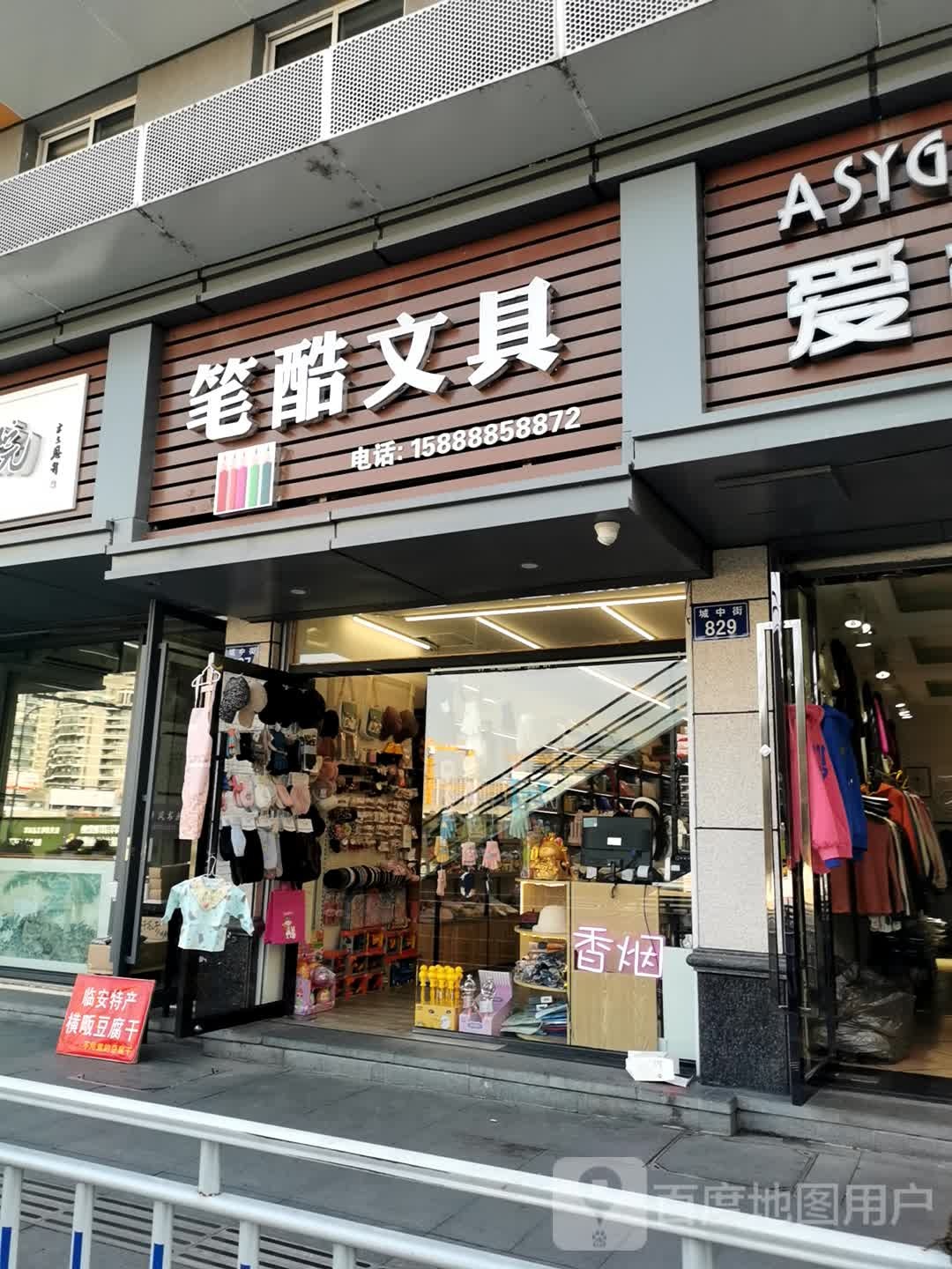 笔酷文具