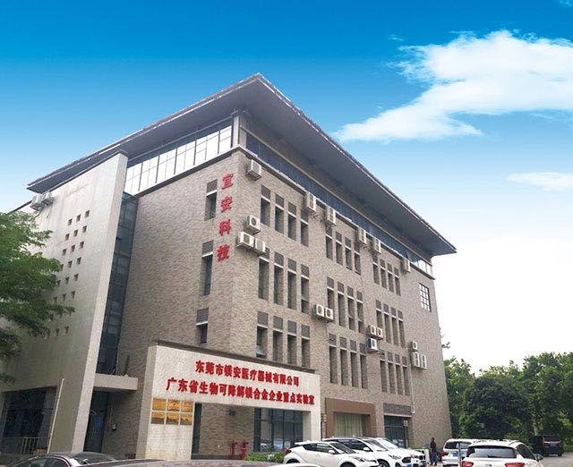 东莞市镁安医疗器械有限公司
