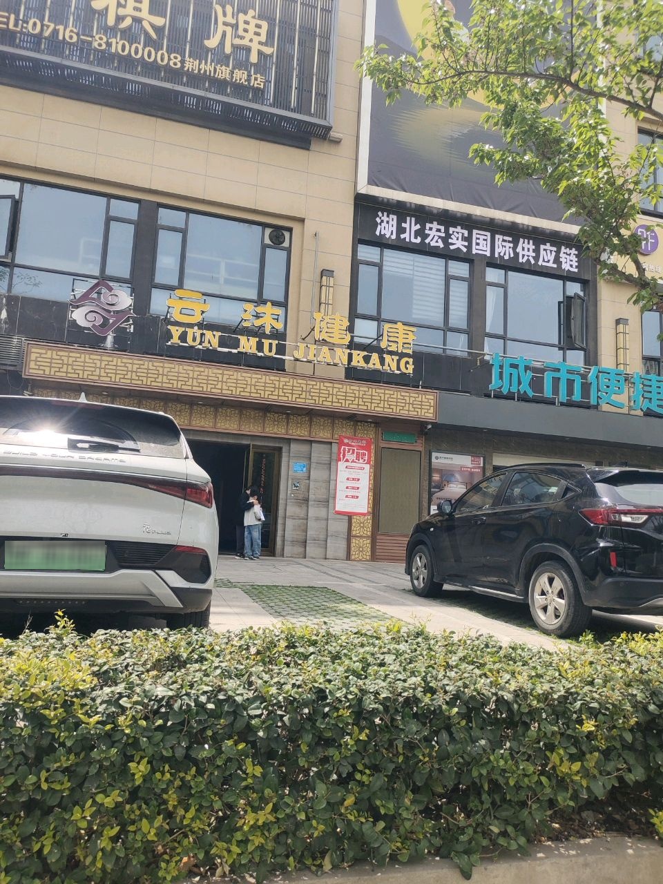 足浴保健按摩环境