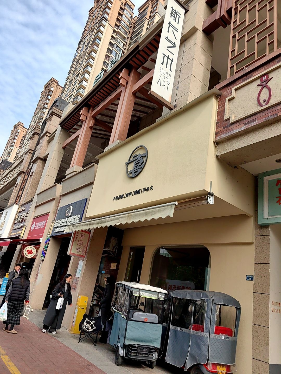 千希美肌美甲(万达广场青衣江路店)