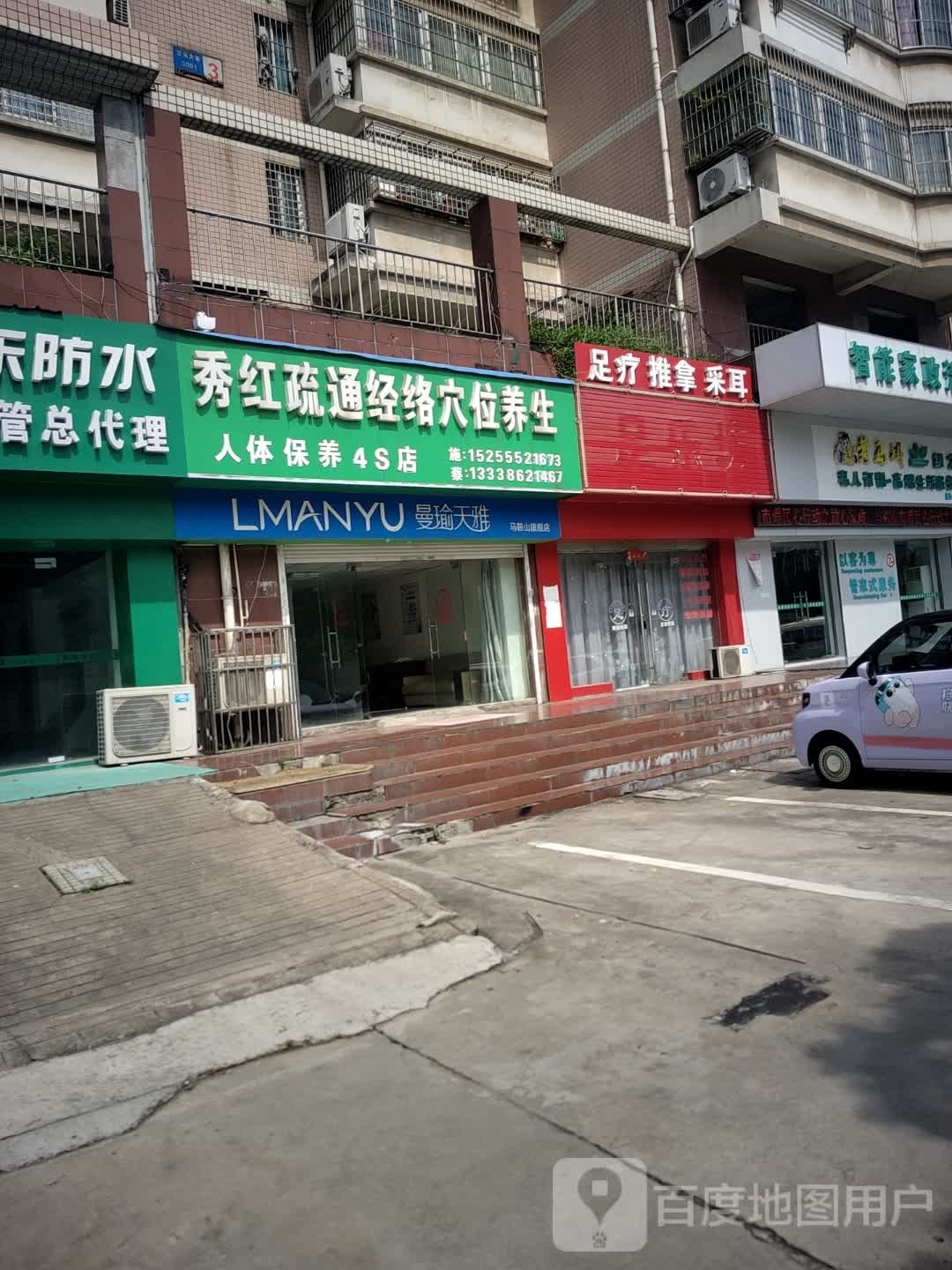 秀秀足dao