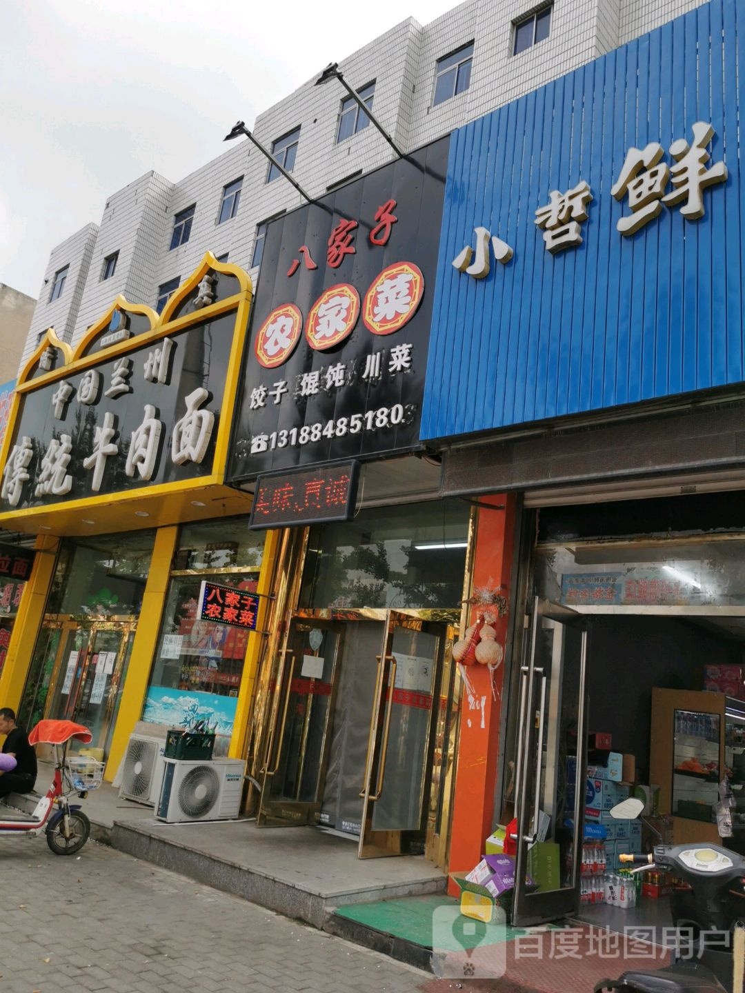 传统卤肉面(皮草西大街店)