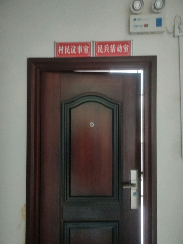 黄金洞村退役军人服务站