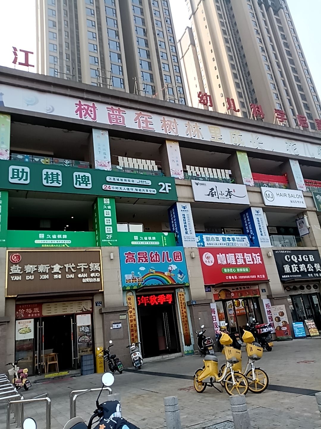 老地方棋牌(红桥街店)