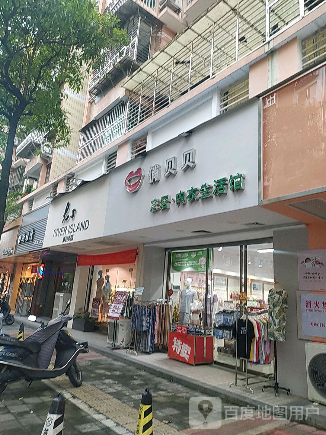 俏贝贝家居闪衣生活馆(金龙街店)