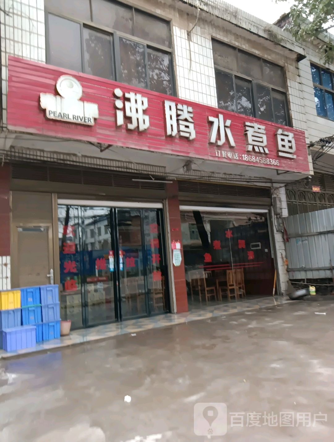 肺疼水煮鱼