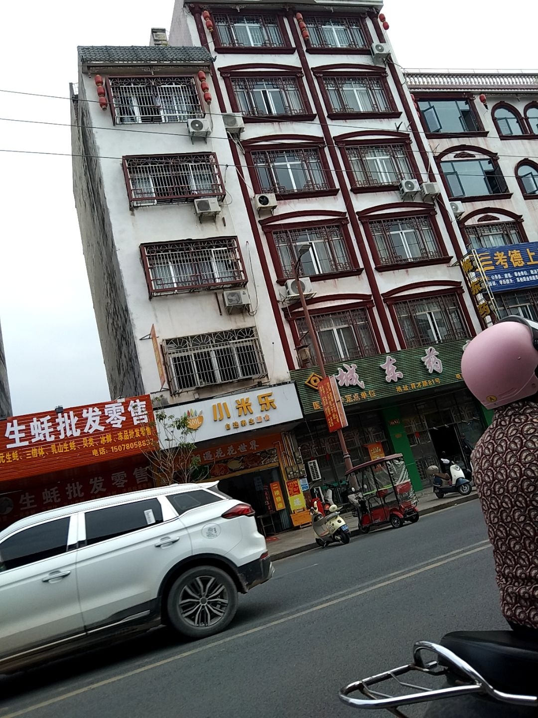 小米乐