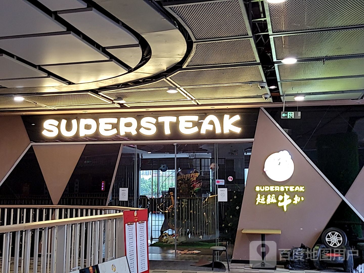 SUPERSTEAK(惠州印象城店)