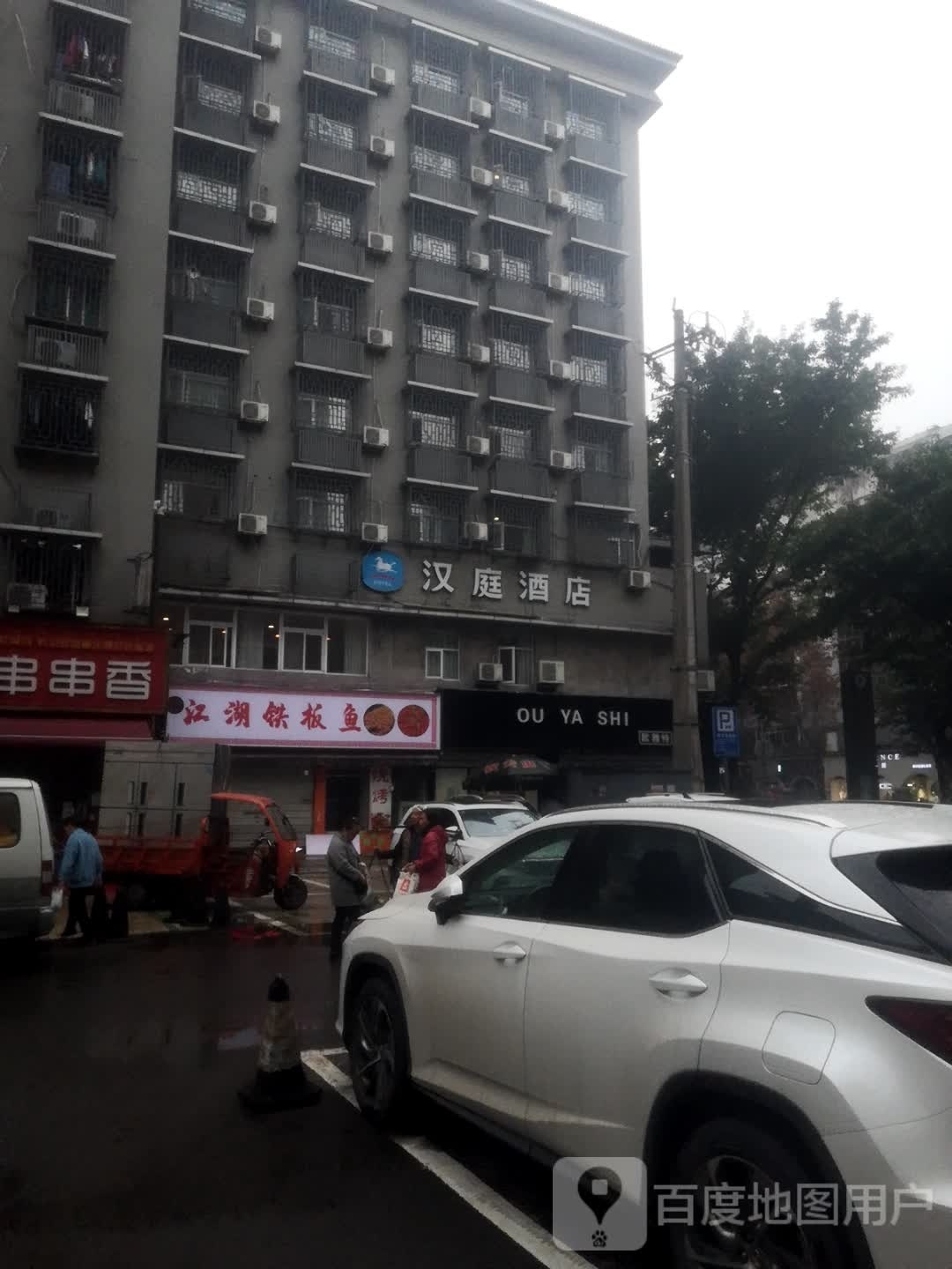 江湖铁板鱼