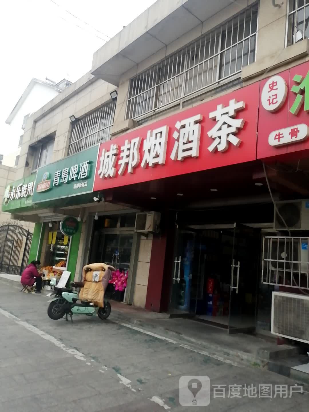 青岛啤酒(杨柳新城店)